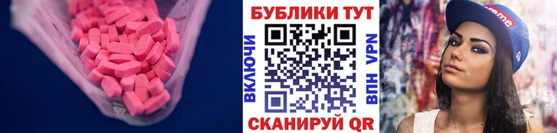 ЭКСТАЗИ 280 MDMA  Купить закладки  Спасск-Дальний 