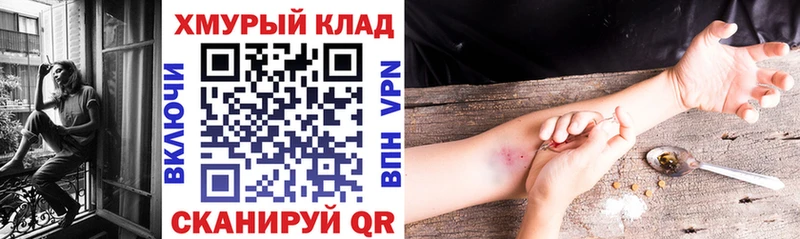 Купить закладки Спасск-Дальний ГЕРОИН VHQ