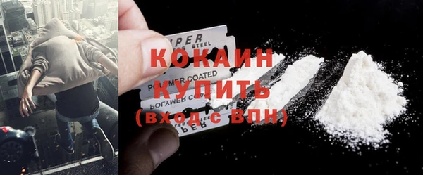 кокаин премиум Бронницы