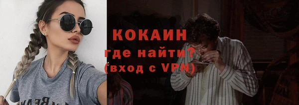 кокаин премиум Бронницы