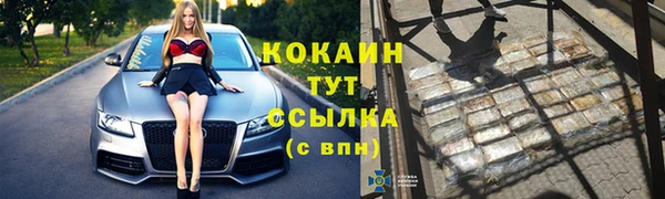 кокаин премиум Бронницы