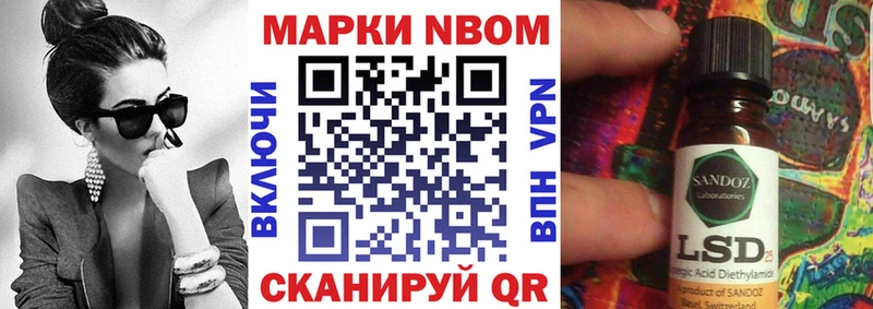 Купить закладки  Спасск-Дальний  Марки N-bome 1500мкг 